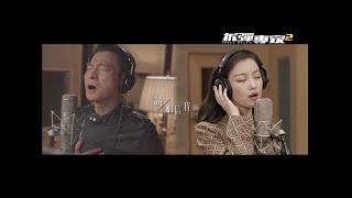 【拆彈專家2】電影主題曲〈相信我〉正式版 MV