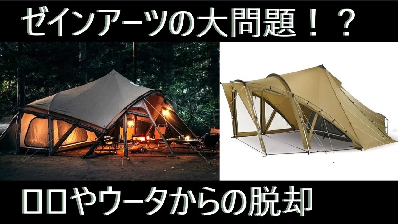 最終日値下げ！早い者勝ち！ ゼインアーツ　ロロ ギンガは最新設計の功罪に注意？ロロから変更はアレが原因か