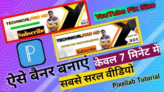 Youtube Banner Kaise Banaye|How To Create Youtube Banner|Banner kaise Banaye|How To Make Banner screenshot 4