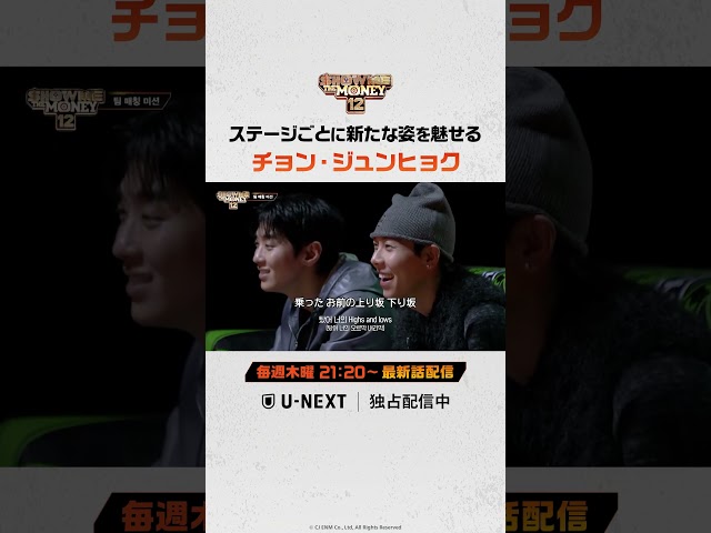 【EP7】ステージごとに新たな姿を魅せるチョン・ジュンヒョク  #SMTM12