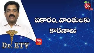 Nausea & Vomiting - Causes వకర, వతలక కరణల Dr.etv 24Th February 2022 Etv Life