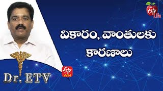 Nausea & Vomiting - Causes | వికారం, వాంతులకు కారణాలు | Dr.ETV | 24th February 2022 | ETV Life