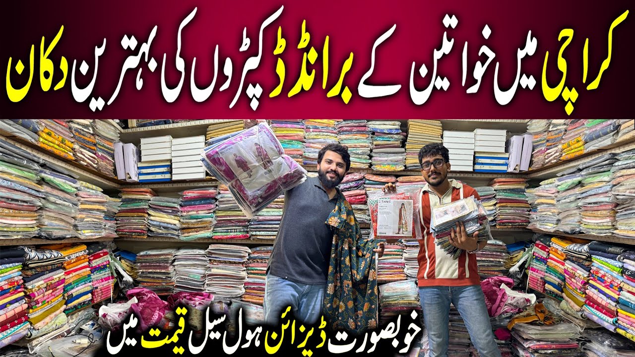 **Low Price** Branded Lawn Dresses | Ladies Suits Wholesale Market | UK Fabrics