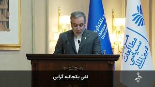 خبر نیمروزی - یکشنبه 25 آبان 1404