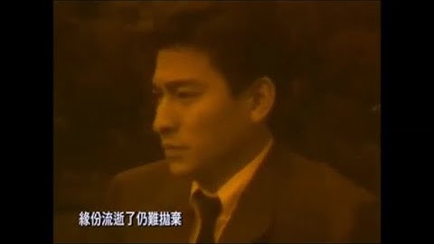 可不可以 (粵) - 刘德华