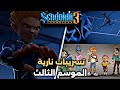 سندوكاي الموسم الثالث تسريبات نارية للموسم الثالث من سندوكاي عن تطور القصة والشخصيات والدروع
