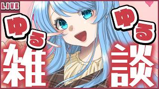 【#雑談/#初見さん歓迎】皆に『お疲れ様』って言いながら#トークテーマガチャ で喋るよ🎶【#個人Vtuber  / ふりすえる 】