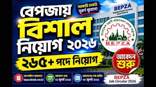BEPZA Job Circular 2026 | BEPZA Job Circular 2026 | Apply Online | Eligibility and Application Pr... BEPZA Job Circular 2026 | BEPZA Job Circular 2026 | Apply Online | Eligibility and Application Pr...