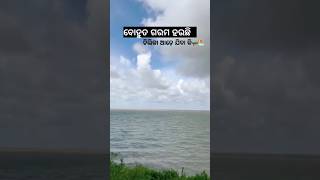 🌅aisa Chilika aida jiba aisa 🌅