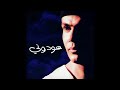   3 عمرو دياب عودونى    