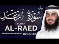سورة الرعد بصوت احمد العجمي تلاوة خاشعة مؤثرة تبعث السكينة وتشرح الصدر Surah Ar Ra D سورة الرعد بصوت احمد العجمي تلاوة خاشعة مؤثرة تبعث السكينة وتشرح الصدر Surah Ar Ra D