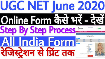 UGC NET June 2020 Online Form | How to Fill UGC NET Online Form 2020 | UGC NET Form Fill Up 2020