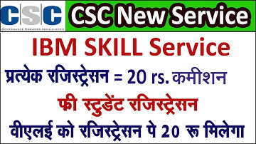 🔴CSC NEW SERVICE LIVE🔴 IBM SKILL BUILD