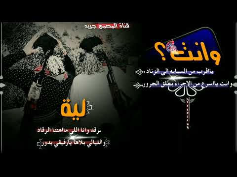 الرفيق السنافي اقوا قصيده عن اصحب 2022 حلات واتساب وانت يااقرب من السبابه الي الزناد