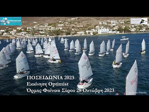 Ποσειδωνια 2023 Εκκίνηση