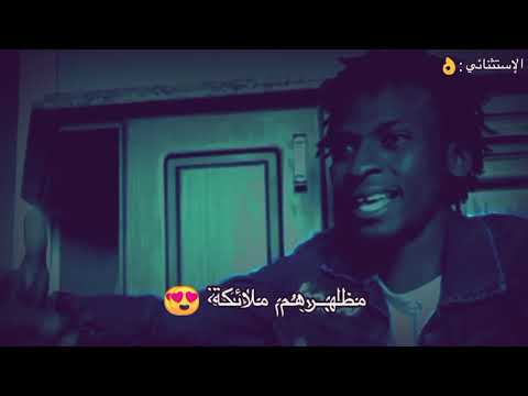 يظهرون امامي كالملائكة الاستثنائي