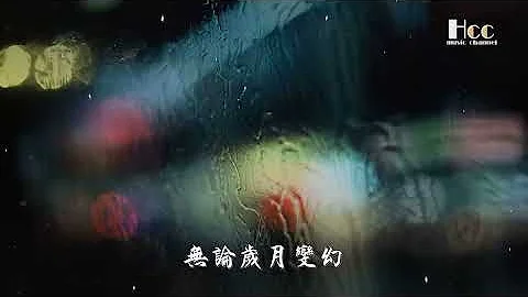 聽我說謝謝你 李昕融 ♫「愛你唱成歌,聽我說謝謝你」♫ 超美動態歌詞Lyrics Music ♫ hccmusic-channel - 天天要聞