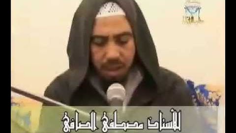 ما تيسر من سورة مريم و طه للشيخ أبو النعمان مصطفى الصافي