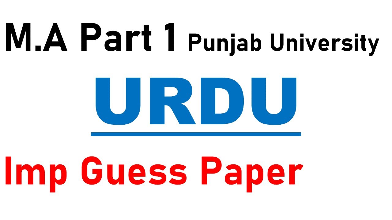 M A Part 1 Urdu Most Important Questions Guess Papers All Papers Punjab University PU Guess Paper