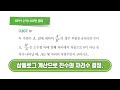 [가람수학] RPM 수학1  207번 풀이. 상용로그 계샨으로 진수의 자리수 결정.
