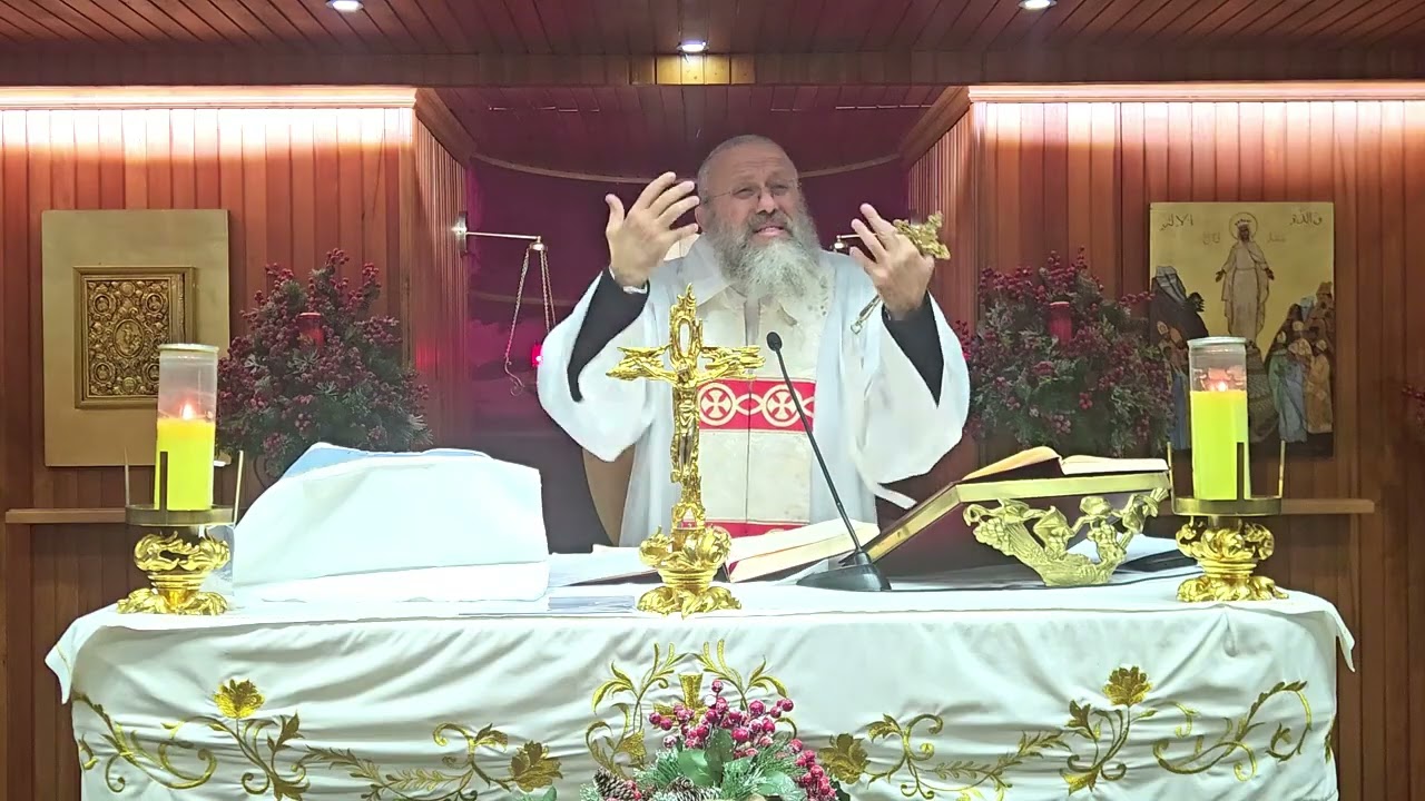 عظة اليوم الحادي عشر لِتَجسد المسيح الإلهي تقدمة يسوع الى الهيكل وحنّة النبية للأب فادي المير مزار س