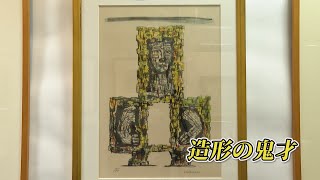 海老原喜之助、「出城」、希少な画集より、 新品高級額装付、状態良好 海老原喜之助、【姉妹ねむる】、年代物・希少な画集画、新品高級