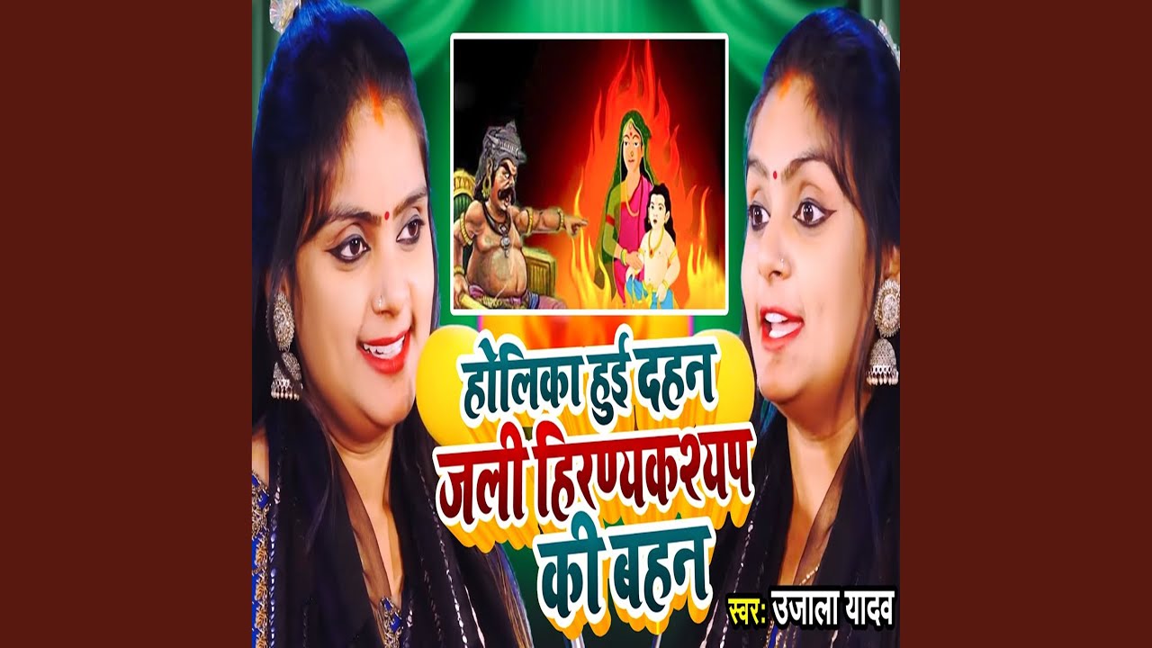 Holika Hui Dahan Jali Hirnakashap Ki Bahan