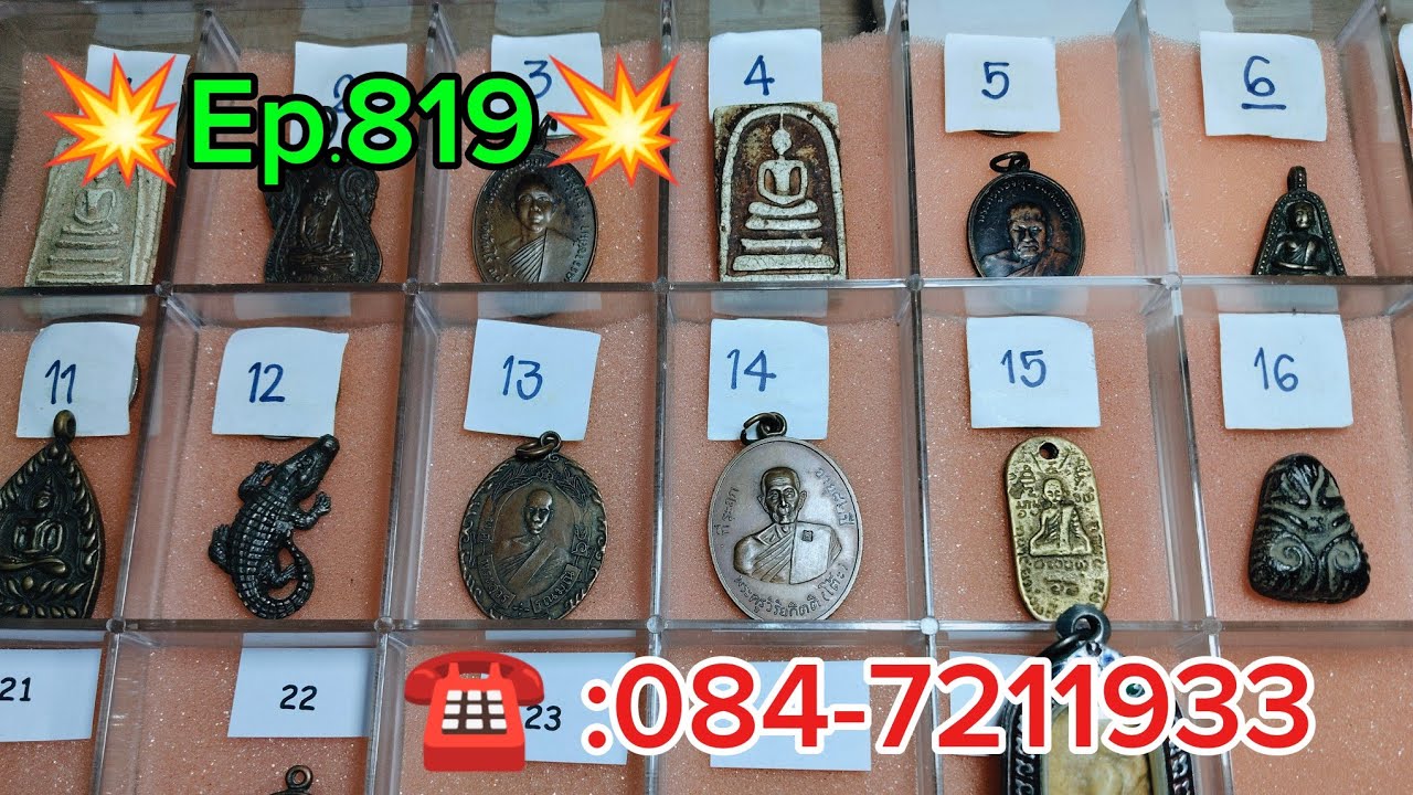 Ep.819วันที่06/03/69💥1 องค์ 300 บาท💥2 องค์ 500 บาท☎️084-7211933🛻ส่งฟรี#พระเก่า #พระเครื่อง #พระบ้าน 