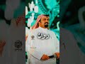 انت مثل الحاكم اللي دون شعبه نهر جاري   تصميم بندر بن عوير نجومي
