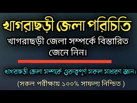 ভিডিও: সাধারণ খাগড়া