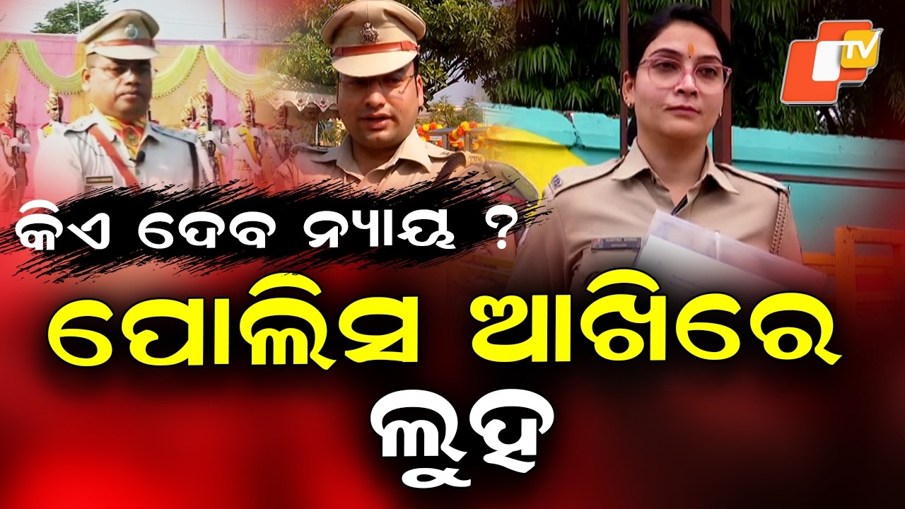 Special Story: Woman Cop Alleges Harassment by Colleagues, Resigns Seeking Justice