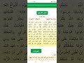 الصف الأول متوسط قصيدة رجال الغد للشاعر محمد رضا 