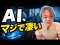AIを使ったらYouTube編集が一瞬で終わった。