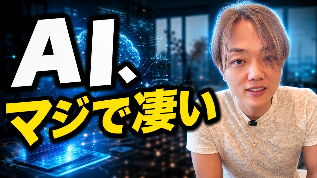 AIを使ったらYouTube編集が一瞬で終わった。