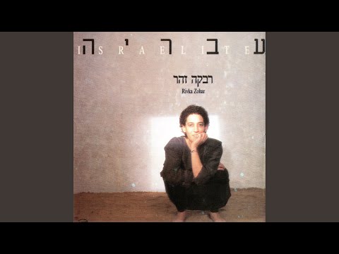 הדרך אל הכפר