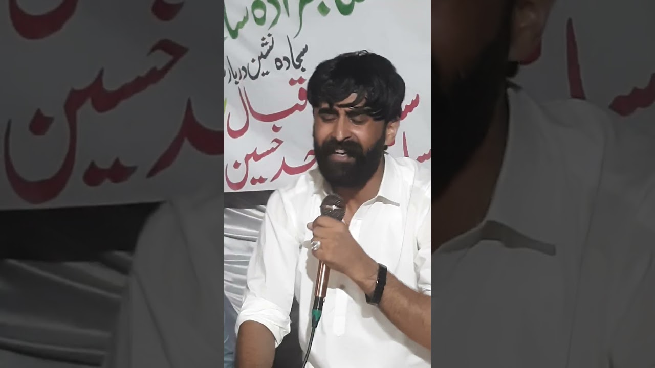 سردار عمیر فاروق سید یاسر شاہ خوبصورت غزل پیش کرتے ہوئے