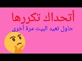 أصعب وأعقد بيت شعر قالته العرب اصعب بيت شعر للمتنبي