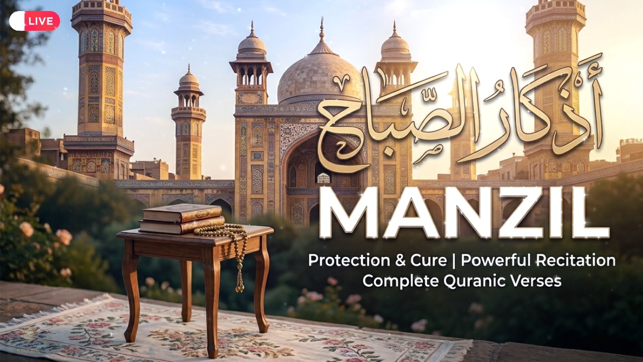 🔴LIVE: Manzil | Powerful Ruqyah for Protection Against Evil Eye, Magic ...