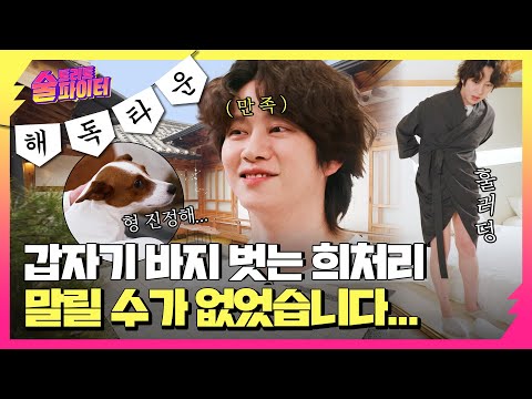 ~Sexy Free &amp;<strong>amp</strong>; <strong>Single</strong> 해독타운으로 모십니다~ #술트리트파이터 10회