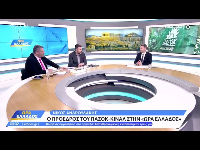 Συνέντευξη Νίκου Ανδρουλάκη στο OPEN