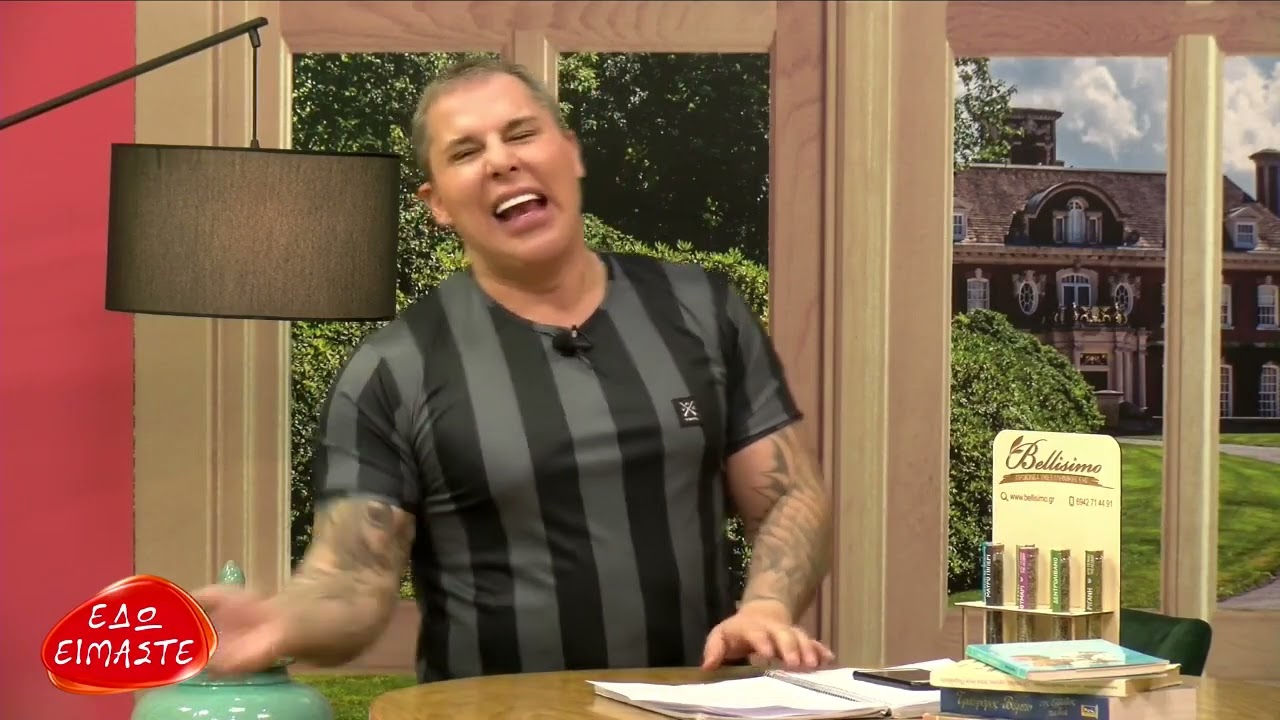 EDO EIMASTE -MPOFAKOS- NIKOS ADAMOPOULOS -KOSTAS ELEFTHERIADIS- MOUZAKIS BELLISIMO