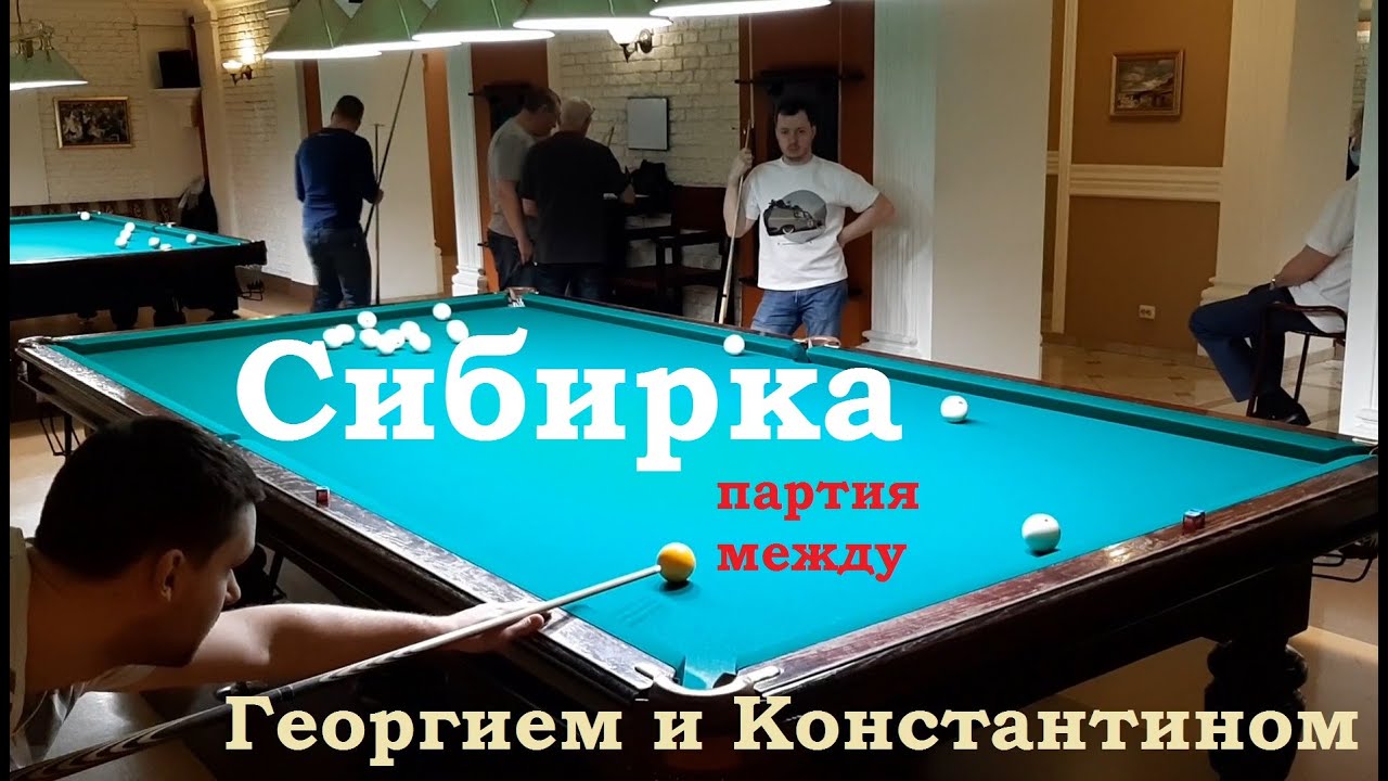 Сибирки новосибирск