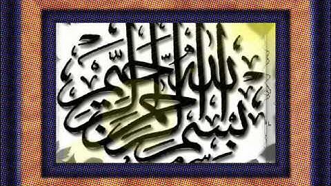 القران الكريم سورة الحاقة الأية 43.wmv