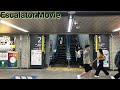 【VXシリーズとEXシリーズ】JR中野駅2番乗り場と1番乗り場ホームの日立エスカレーター