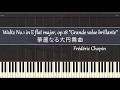 華麗なる大円舞曲 - ピアノ - ショパン
