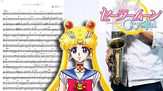 ニュームーンに恋して (『美少女戦士セーラームーンCrystal Season III』 / in C) - ももいろクローバーZ