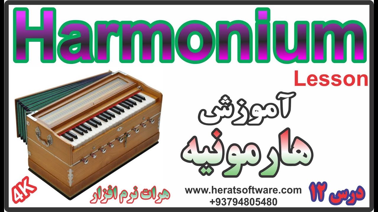 Harmonium learning YouTube