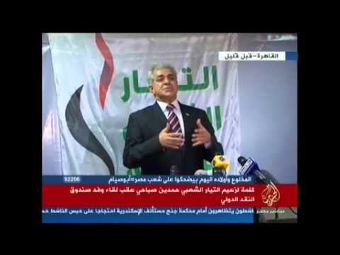 كلمة حمدين صباحي عقب لقاء وفد صندوق النقد