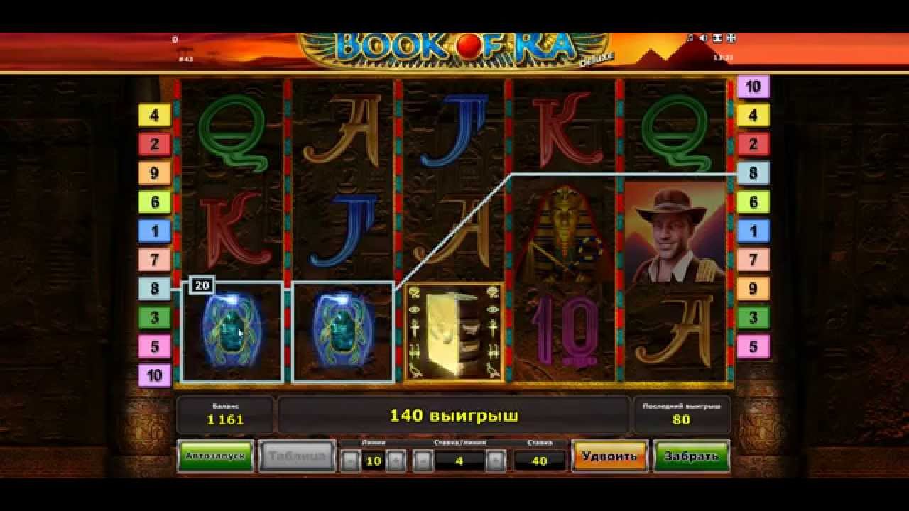 Book of ra 6 игровой автомат ставку онлайн казино