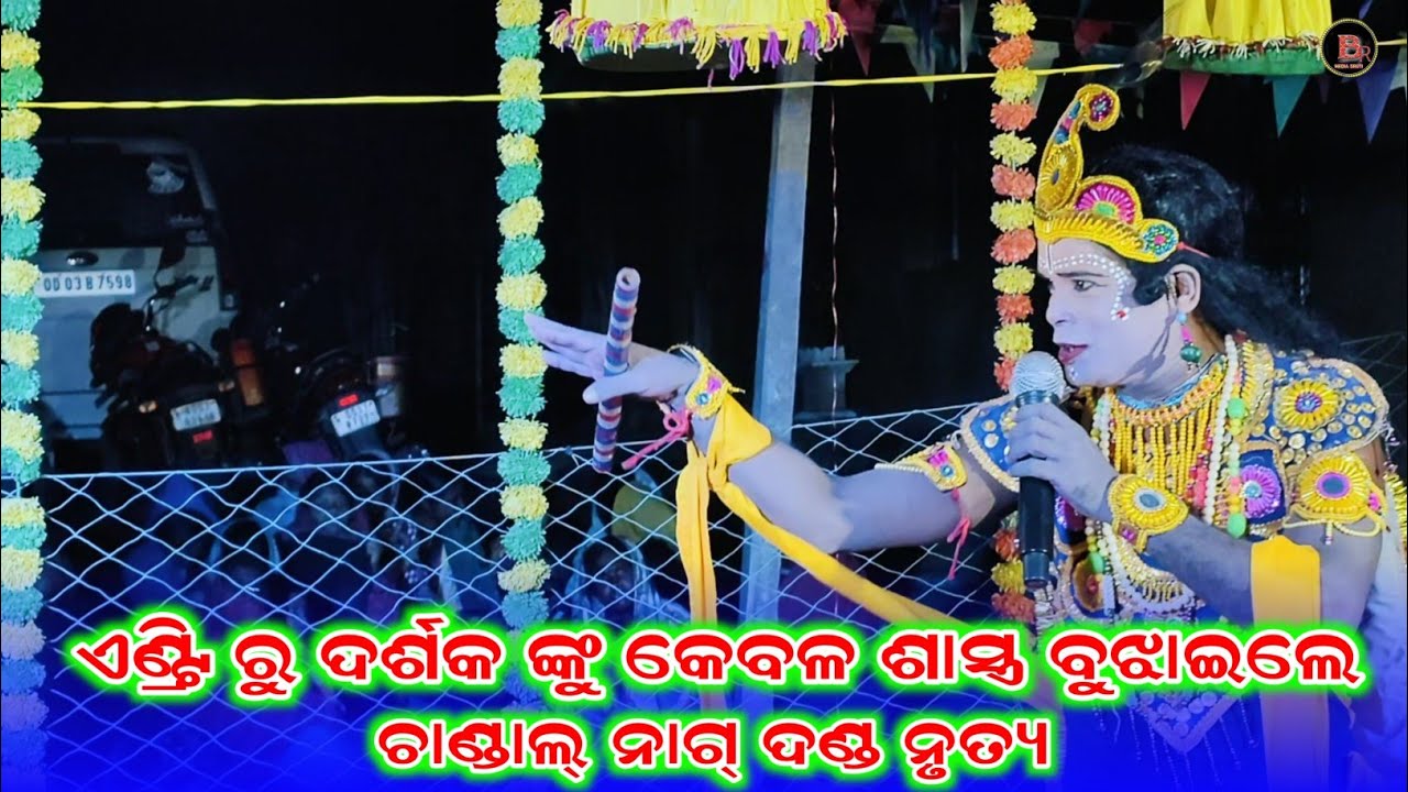 Chandal nag new danda nritya//chutku chuta target danda nrutya//sambalpuri danda video 